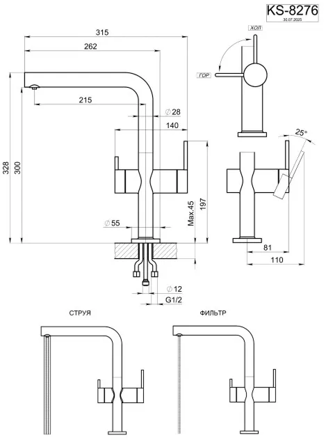 KS-8276, НЕРЖ, СМЕСИТЕЛЬ КУХОННЫЙ KITCHEN SPACE